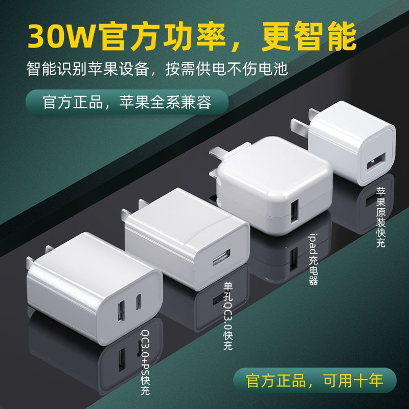 苹果ipad充电器miniair234数据线快充iphone6s78plus充电头1a充电头