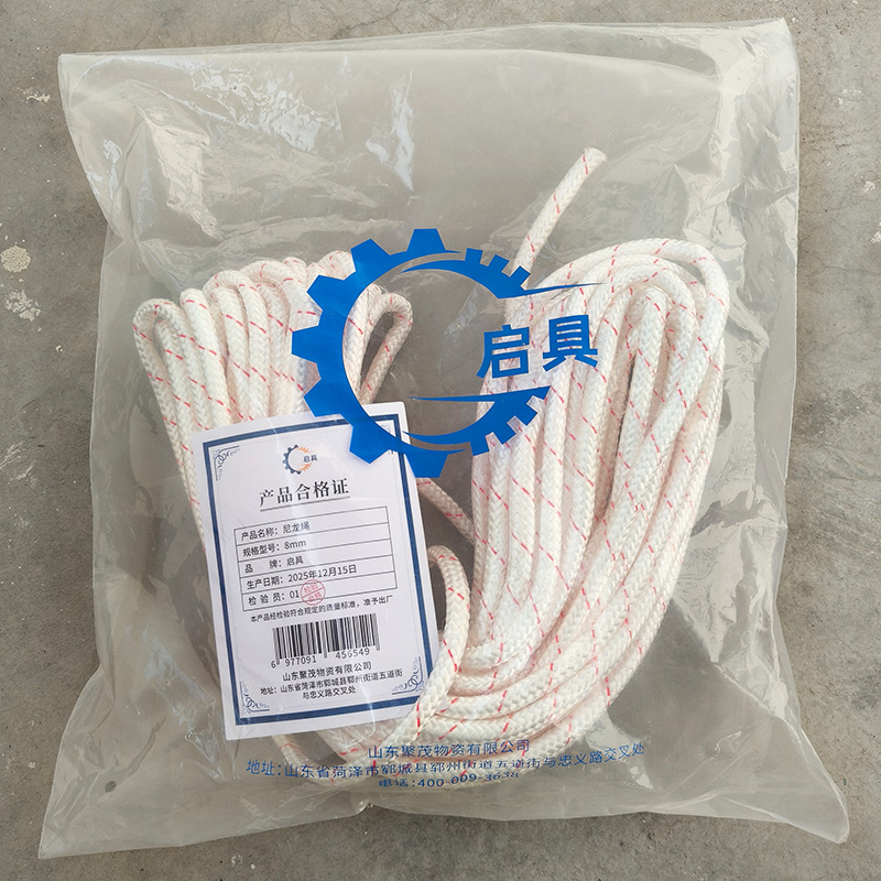 启具尼龙绳8mm 米高清大图