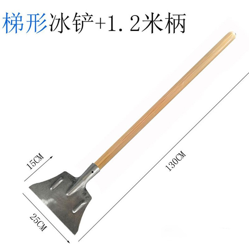 谐晟 1.2米光滑木柄梯形除冰铲 冰铲剁冰除冰镐除冰锹 宽25mm 1把