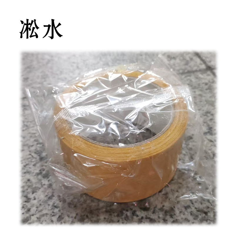 凇水 布基双面胶80mm*10m高清大图