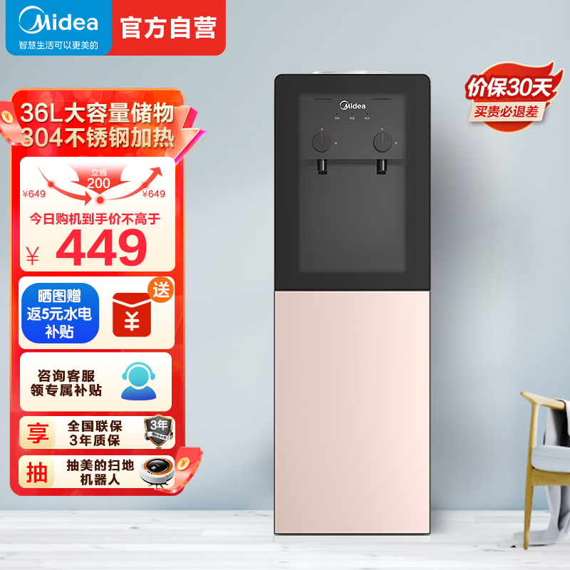 柜式饮水机榜top10