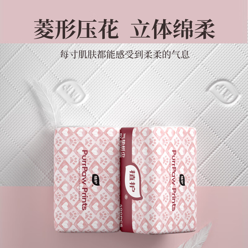 植护 4层甜心格蕾气垫纸面巾140*175mm 100抽 20包/箱高清大图