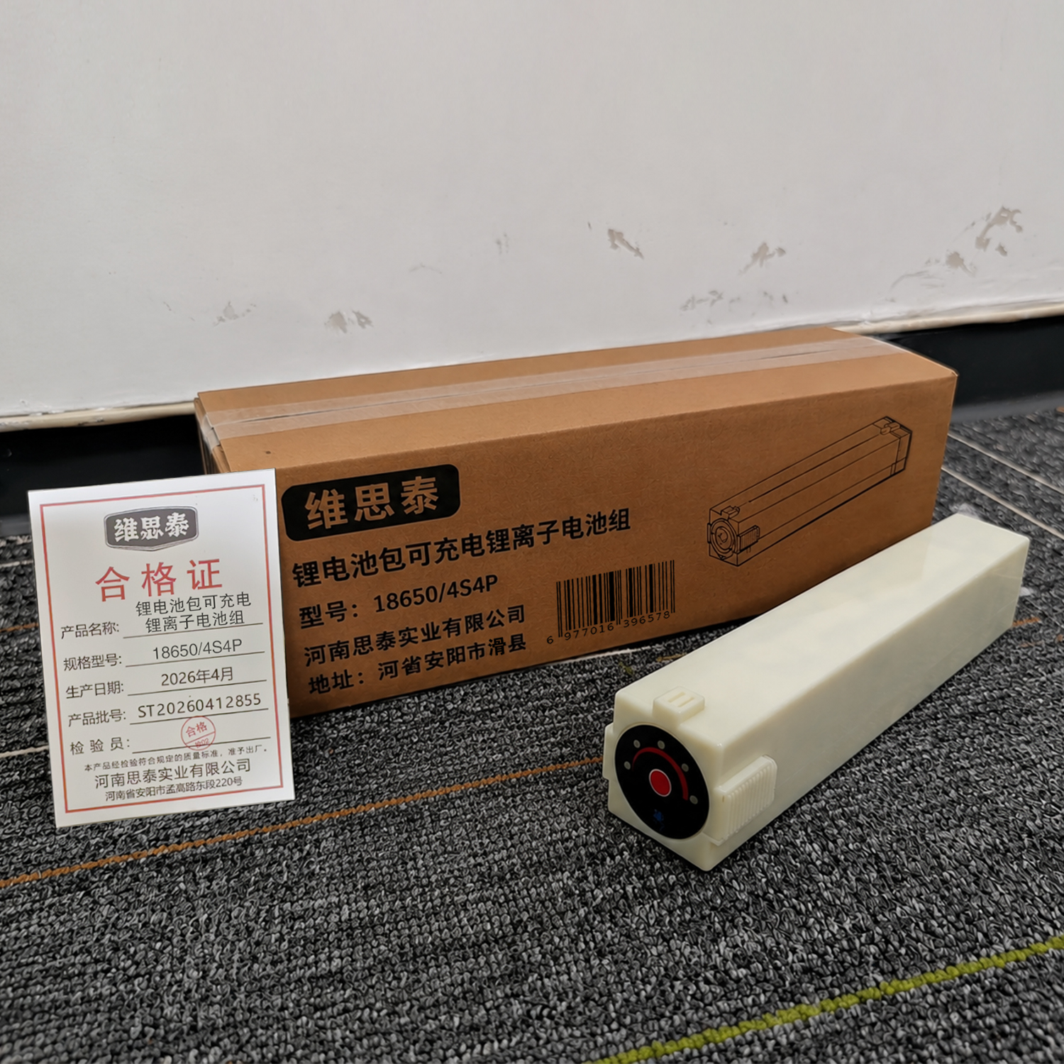 维思泰 锂电池包可充电锂离子电池组 18650/4S4P 个高清大图