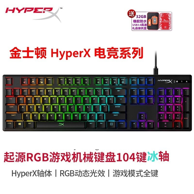 金士顿(Kingston) HyperX 阿洛伊 起源电竞版 RGB游戏机械键盘 104键 冰轴 黑色 吃鸡游戏键盘