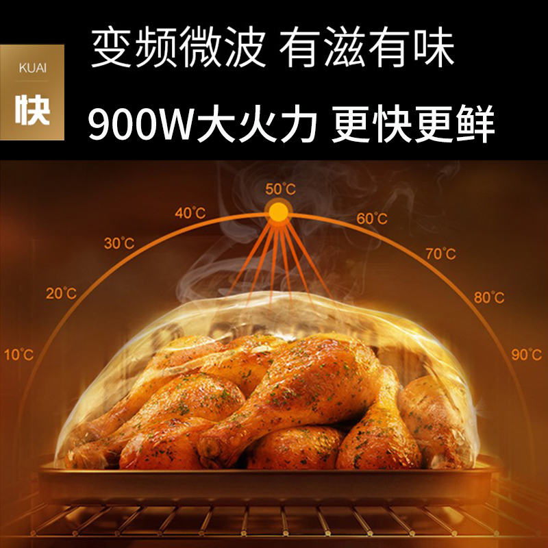 格兰仕(Galanz) 变频微波炉微烤箱一体机 智能家用平板 升级款900瓦速热G90F23CN3PV-BM1(S2)