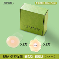 无痕硅胶提拉胸贴女聚拢上托隐形吊带婚纱乳贴防下垂防凸点乳头贴 精装【独立袋+说明书+飞机盒】 圆型10cm【2对】+花型10cm【2对】
