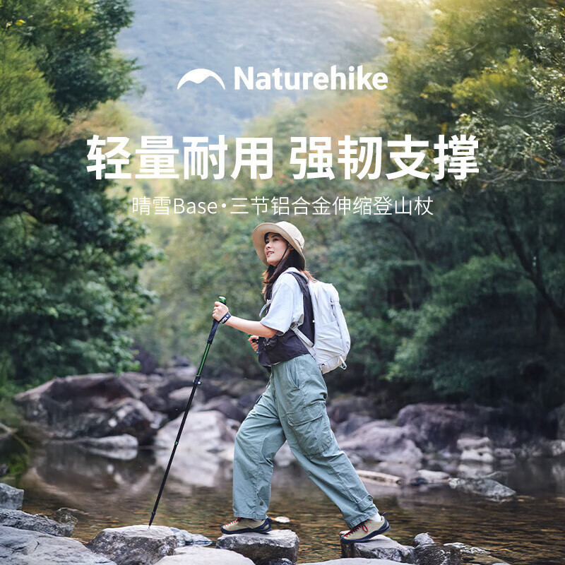 Naturehike晴雪Base-三节铝合金伸缩登山杖CNK2550DS010军绿55-120cm高清大图