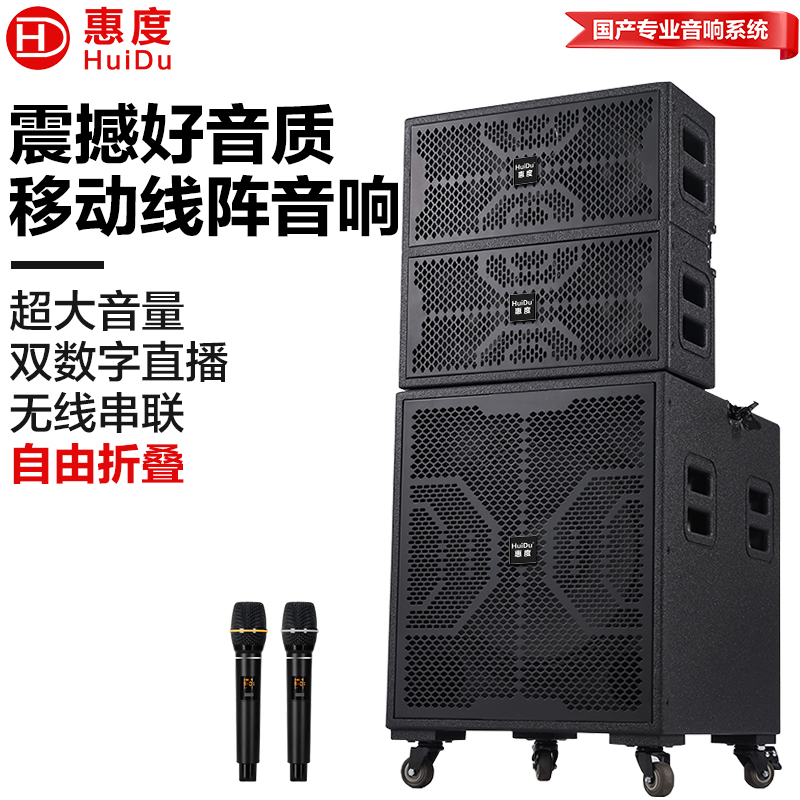 惠度(HuiDu)WX-12专业三分频户外拉杆音响舞台级大功率音箱卡拉OK户外演出活动移动会议电瓶音响