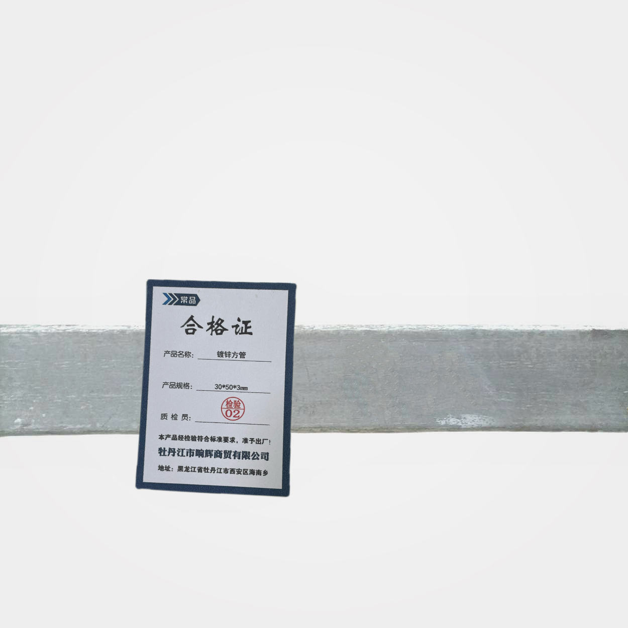 常品 镀锌方管 60*40*3mm 千克高清大图
