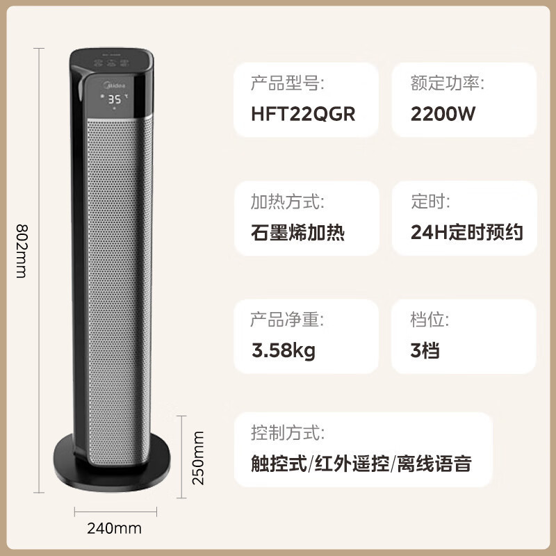 美的(midea)石墨烯暖风机取暖器 家用立式语音遥控电暖器大面积电暖气