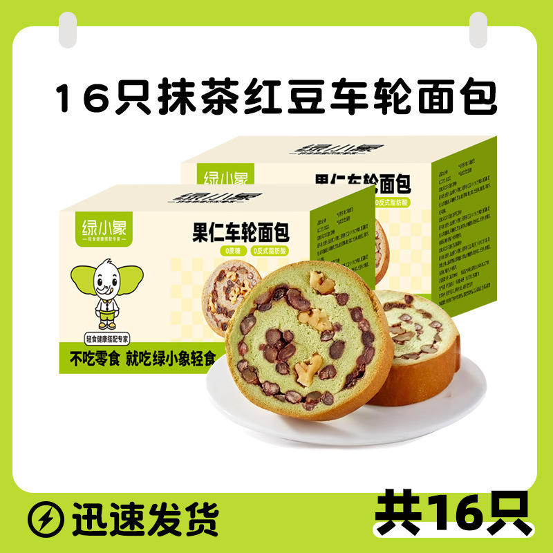 绿小象全麦面包果仁坚果车轮面包吐司小蛋糕无添蔗糖代餐零食-果仁车轮面包(抹茶红豆味)350g/箱*2高清大图