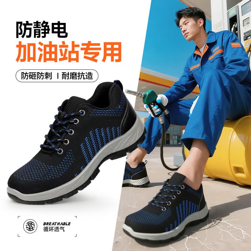 卫尔盾2020-J防静电劳保鞋男士透气防砸钢包头防刺穿安全耐磨工作鞋高清大图
