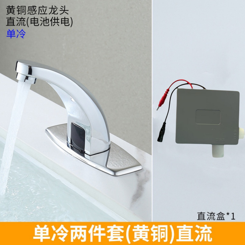 儵忽 智能红外线感应式水龙头 【黄铜】单冷两件套 (直流电池款) 1个