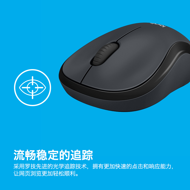 罗技(Logitech)M220无线鼠标光电USB家用商务办公台式机笔记本电脑 蓝色高清大图