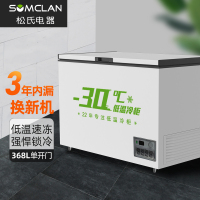 松氏BC/BD-498 368L卧式冰柜商用-30℃大容量冷冻柜顶开门冷柜低温冰箱