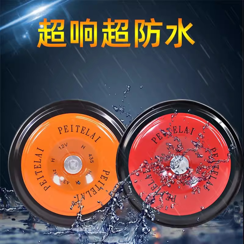 京铁威 丰田汽车电喇叭摩托车12v24v超响高低音盆型鸣笛喇叭货车电动喇叭 个高清大图