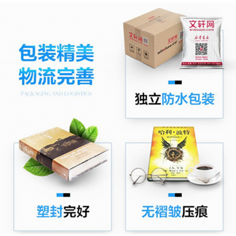 [正版]全国三仓 就近发货 好心情手册 邵夷贝 著 情商与情绪社科 书店图书籍 出版社社科心理学 出版社书籍高清大图