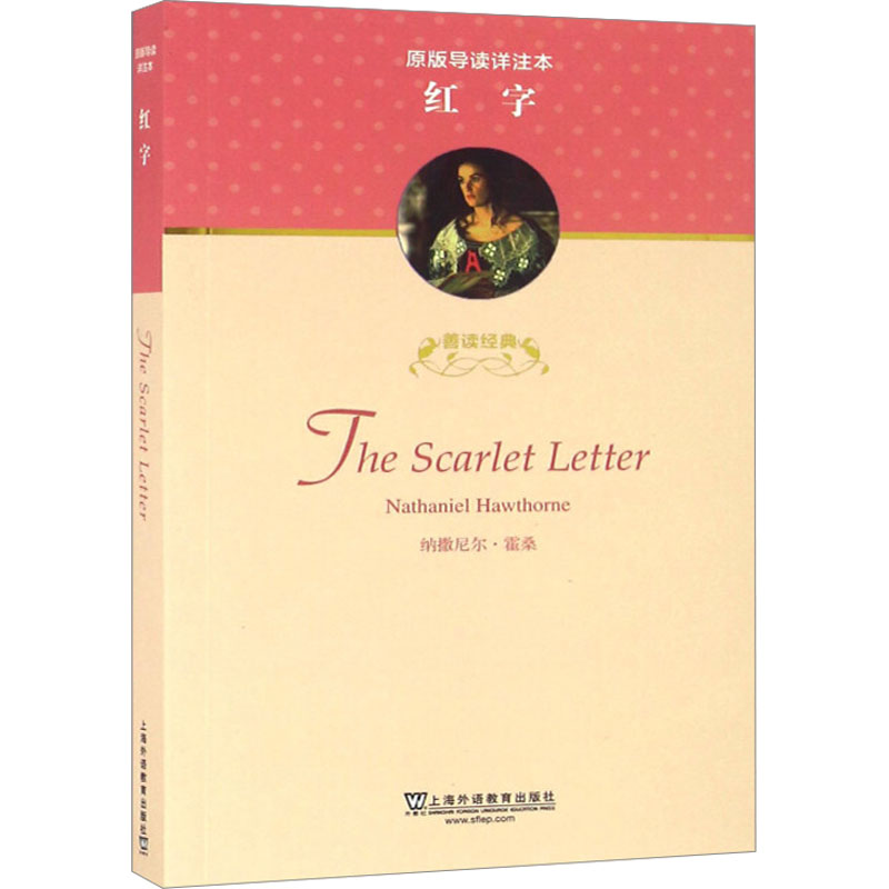 [M]红字-9787544641180高清大图