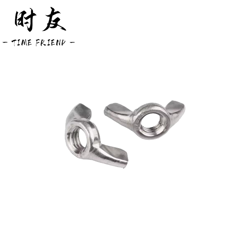 时友 TIME FRIEND 不锈钢蝶形螺母 M8 个