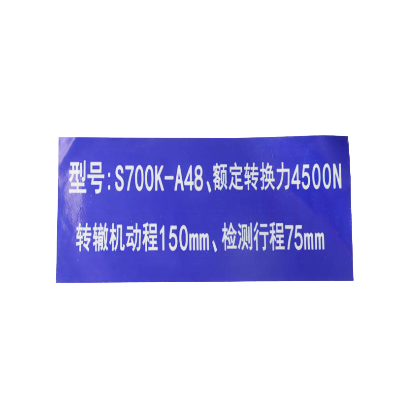 转辙机盖侧面标识 380*100mm 块高清大图