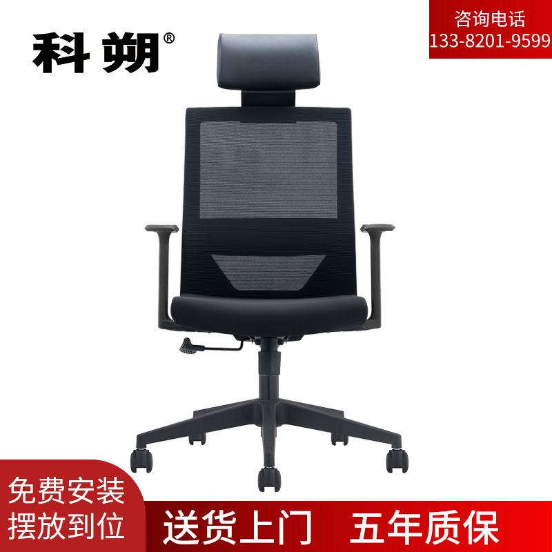科朔 办公椅电脑椅网布大班椅升降转椅KS-220ACH高清大图