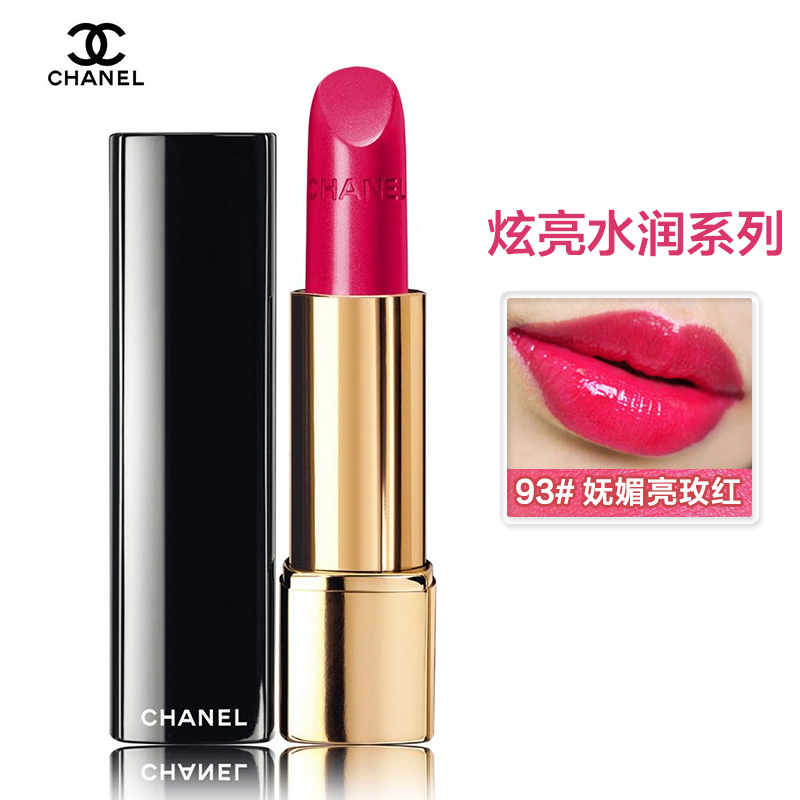 CHANEL香奈儿口红/唇膏炫亮魅力水润系列/哑光丝绒系列唇膏3.5g炫亮魅力水润93#