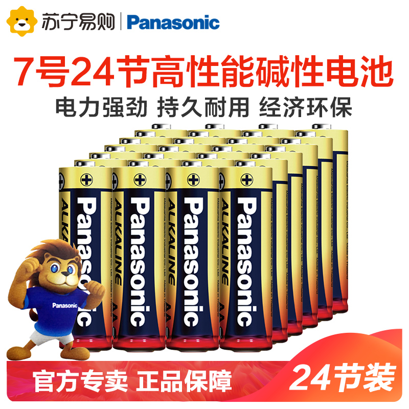 松下(Panasonic)碱性7号七号干电池24粒盒装适用于遥控器儿童玩具话筒挂钟录音笔鼠标门铃电动牙刷键盘闹钟体重秤高清大图
