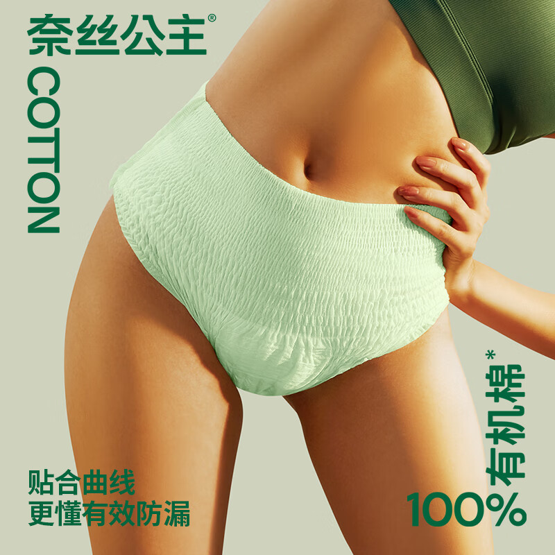 全棉时代(Purcotton)2022奈丝公主100%有机棉系列经期裤M-L号,3片/盒高清大图