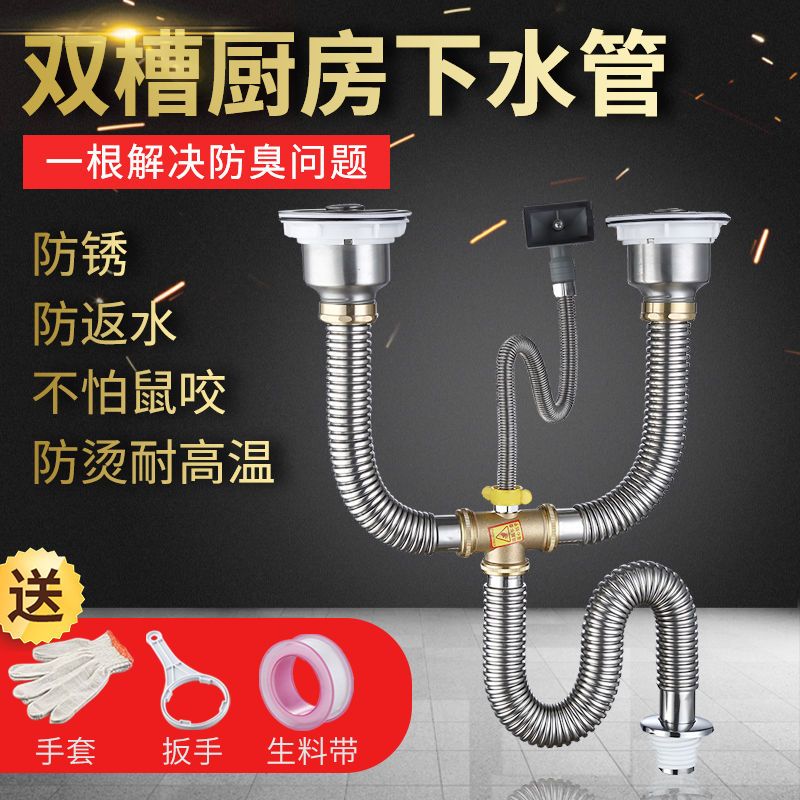 厨房下水道管子加长洗菜盆水槽下水管配件双槽排水管延长软管防臭|不锈钢201 双槽无溢水带下水器80尾管
