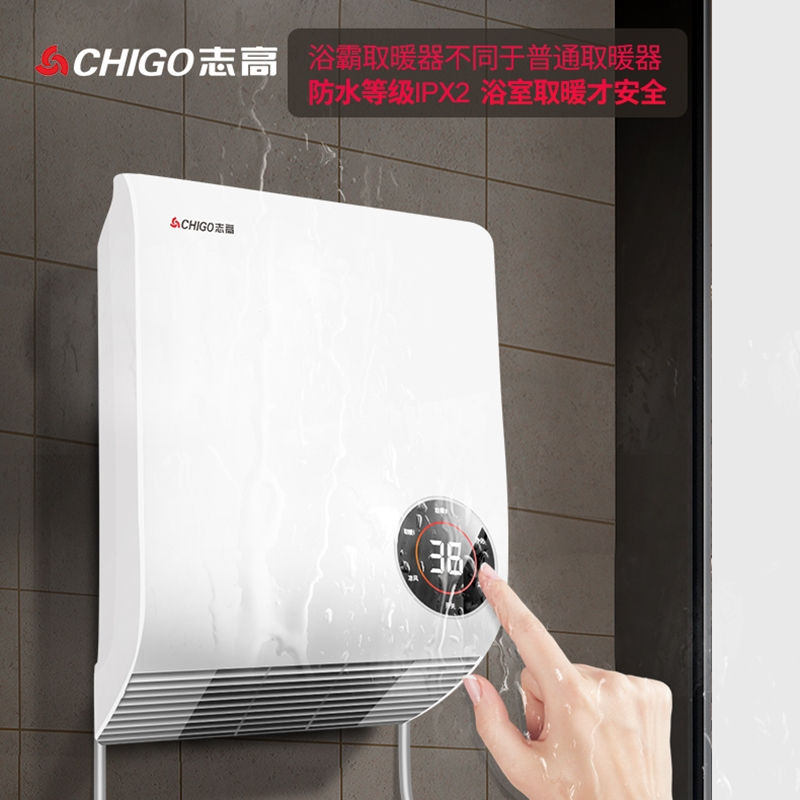 志高(chigo)壁挂式浴霸风暖灯卫生间浴室挂浴霸