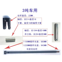 力叉车手动液压油压搬运车地牛2吨3吨推杆叉车液压手动轴配件 2.5吨U型推杆叉轴L52*16