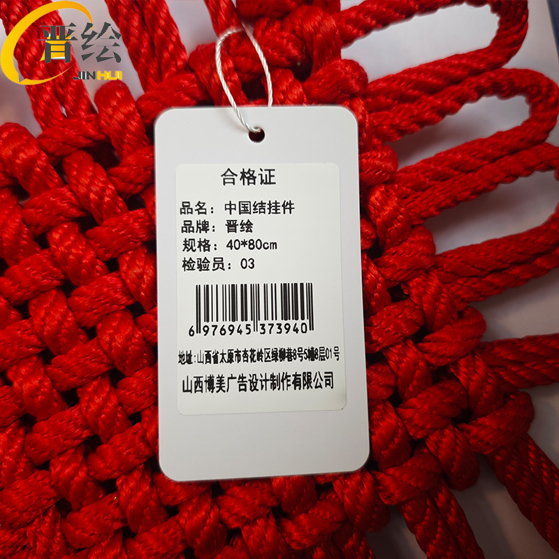 晋绘 中国结挂件 40*80cm 个高清大图