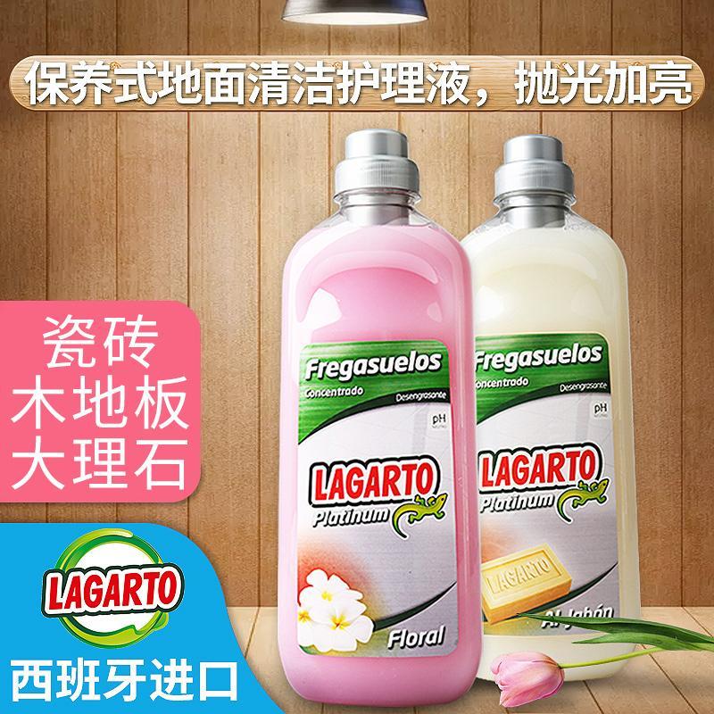 喜涤家西班牙木地板清洁剂复合地板地砖瓷砖清洗剂强力去污家用