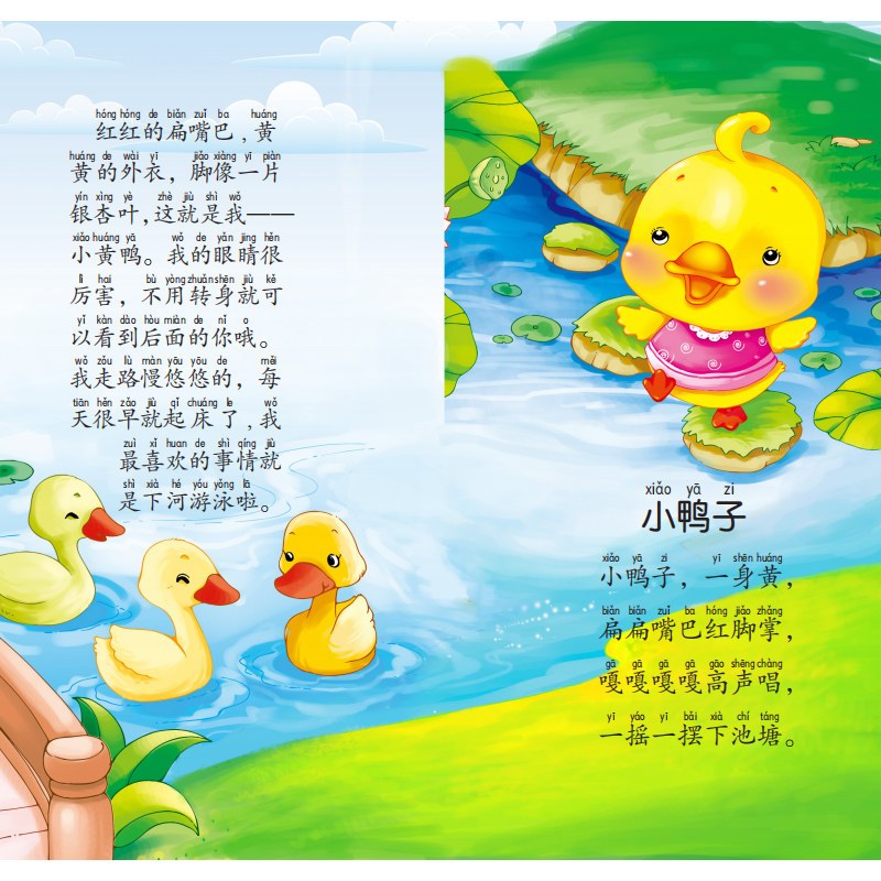 萌宝认知启蒙系列 上海巨童文化 编 著作 少儿 文轩网