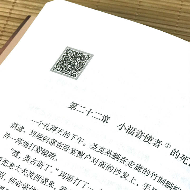 汤姆叔叔的小屋(有声伴读) [正版]汤姆叔叔的小屋原著有声伴读小学生课外阅读书籍三四五六年级必读课外书 青少年初中生阅读高清大图