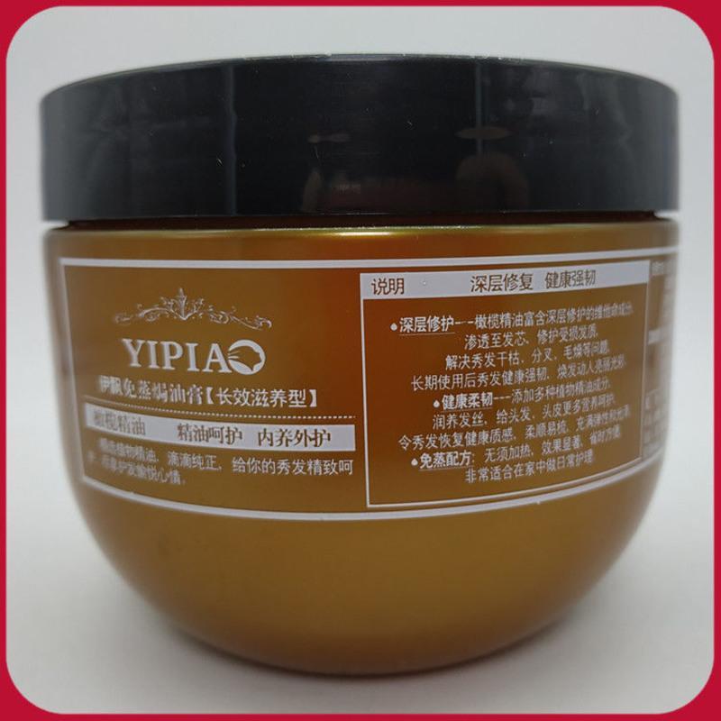 500ml 伊亿莉橄榄精油免蒸修护焗油膏长效滋养护发素柔顺保湿发膜