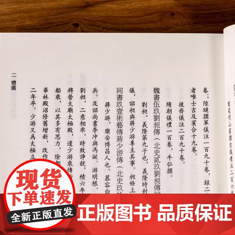 隋唐制度渊源略论稿 唐代政治史述论稿 陈寅恪著 隋唐制度古代政治社会思想文化哲学古典文学语言国学中国历史名著小说文学经典高清大图