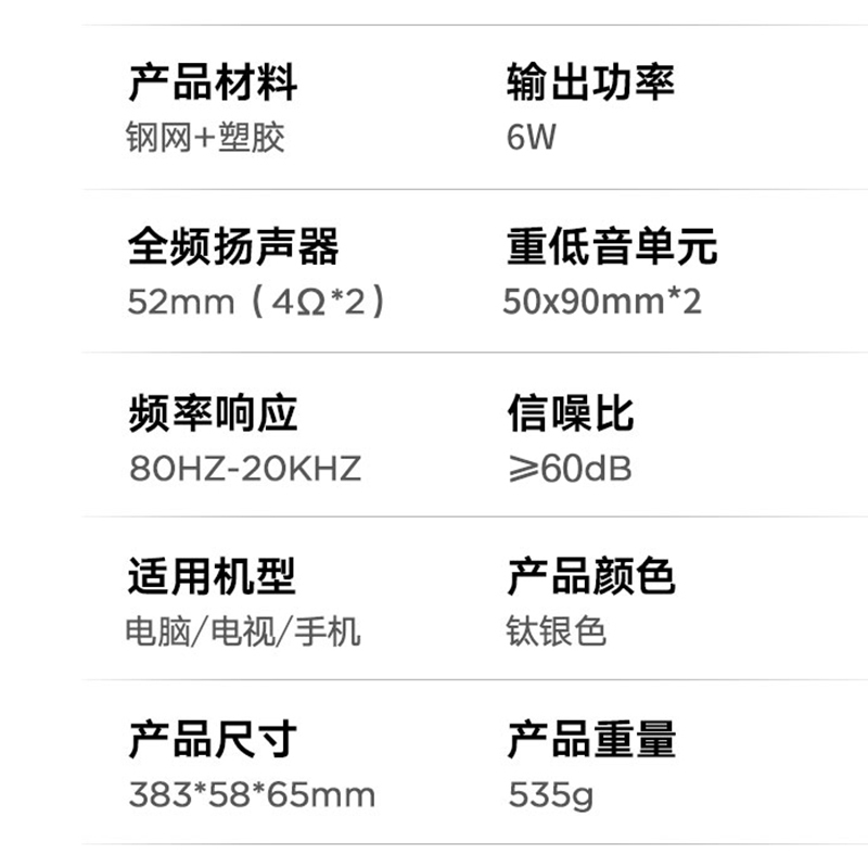 联想(Lenovo)BMS09桌面电脑音响音箱有线 台式机笔记本家用办公室 双喇叭双振膜 金属质感 HiFi立体声