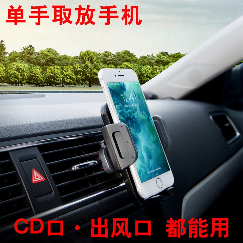 车载手机架汽车支架车用出风卡扣式通用型CD多功能导航夹