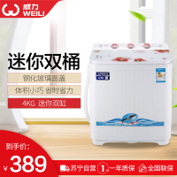 威力(WEILI) XPB40-4028SA5 4公斤半自动双缸迷你洗衣机 双桶 洗脱分离 钢化玻璃面板 非变频 花色