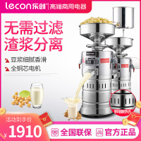 乐创(lecon)磨浆机商用全自动浆渣分离现磨豆浆机商用家用大型打浆豆花机豆腐脑机155型(100kg/h) 升级加配款