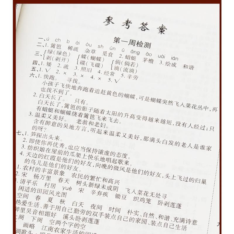 2020正版四年级下册语文数学试卷人教版 单元全能练考卷 四年级数学下册同步试卷期中期末测试卷四年级下册语文数学书试卷同