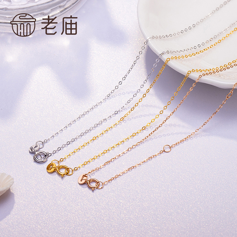 老庙黄金18K黄金双调节扣闪O十字链(约0.5g)