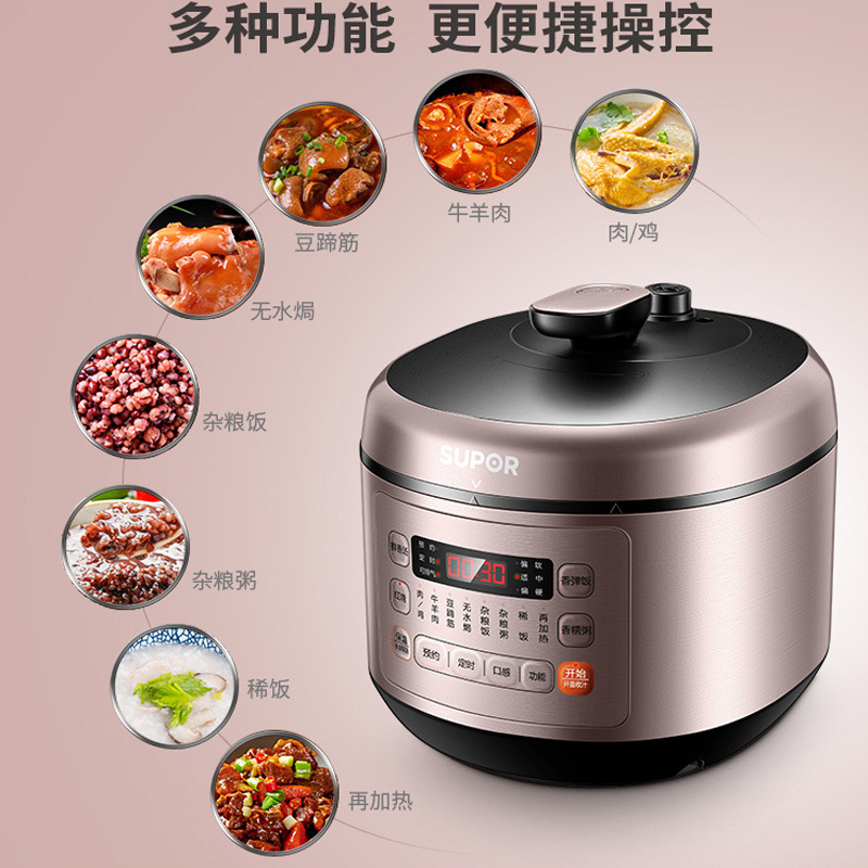 苏泊尔5升智能球釜电压力锅sy50fc03q