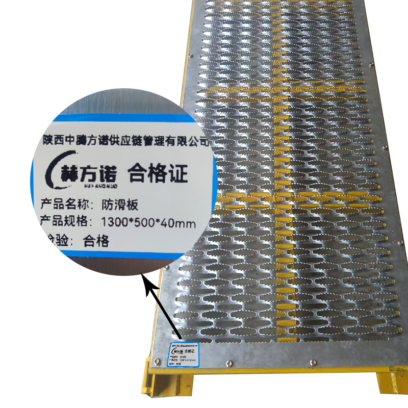 赫方诺防滑板1300*500*40mm/平方米高清大图