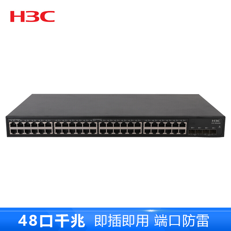 华三(H3C)MS4048 48口千兆2万兆上行光 监控以太网交换机 二层监控专用 支持大端口接入