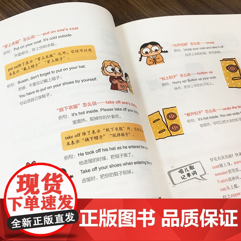 我的小小单词书 2 我要去上学 黑龙江科学技术出版社 侯静 著 秧琪 绘 少儿英语 幼儿早教/少儿英语/数学高清大图