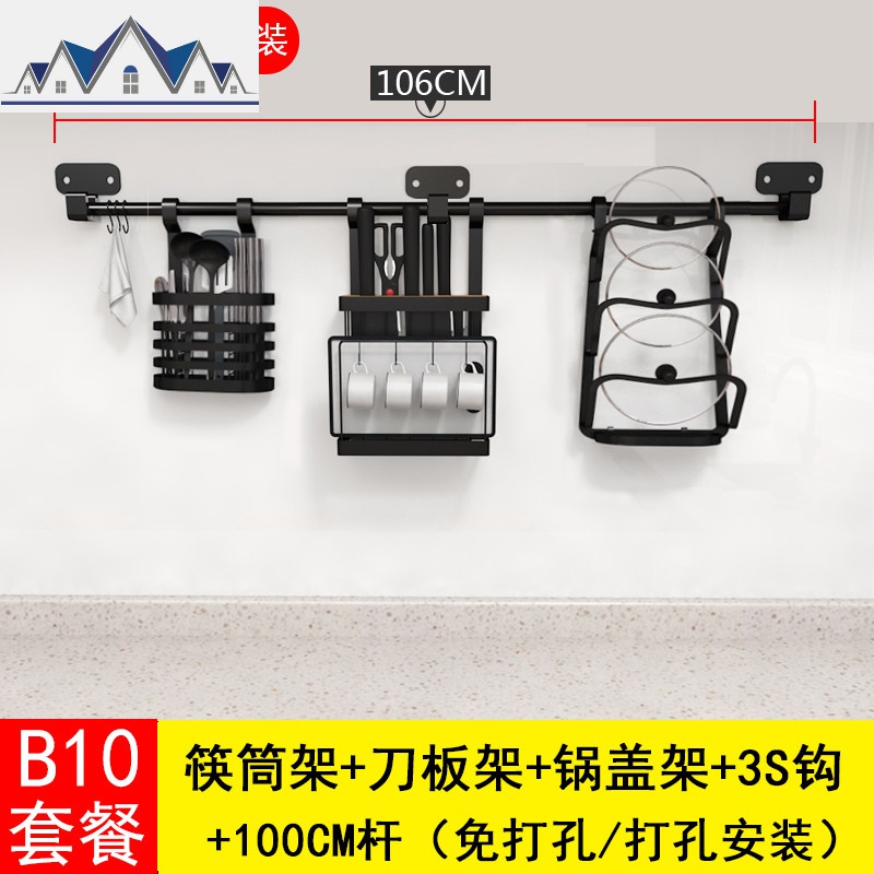 不锈钢厨房置物架壁挂式黑色墙上沥水碗碟架家用免打孔调料收纳架_1_840 B10筷+刀+盖+100CM杆+3s钩