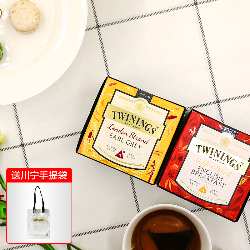 英国川宁(TWININGS) 金毫英式早餐红茶和英伦茗香伯爵红茶 15包*3g *2盒 套装 90g