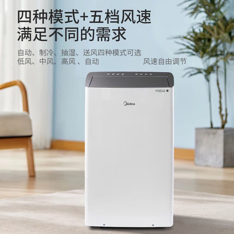 美的(Midea)移动空调1.5匹单冷变频 家用空调一体机免安装免排水 KY-35/BP3N8Y-PT图片